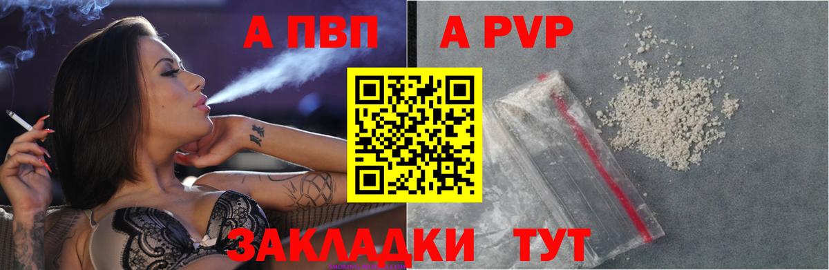 где можно купить наркотик  A-PVP кристаллы  Казань  Alpha PVP мука  Вход с VPN  A-PVP VHQ  APVP 