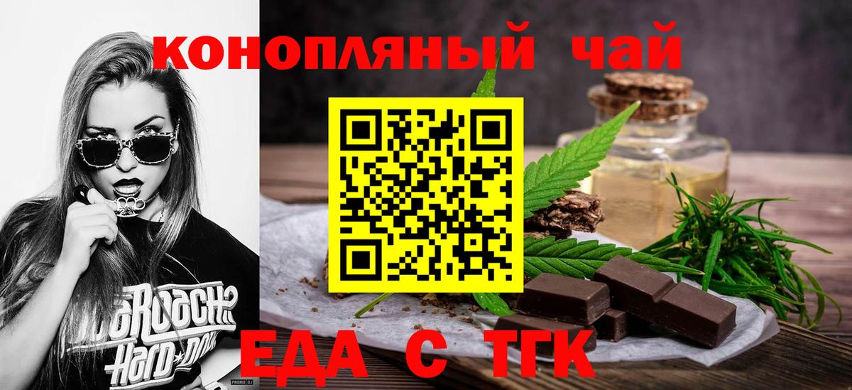 Canna-Cookies конопля Казань