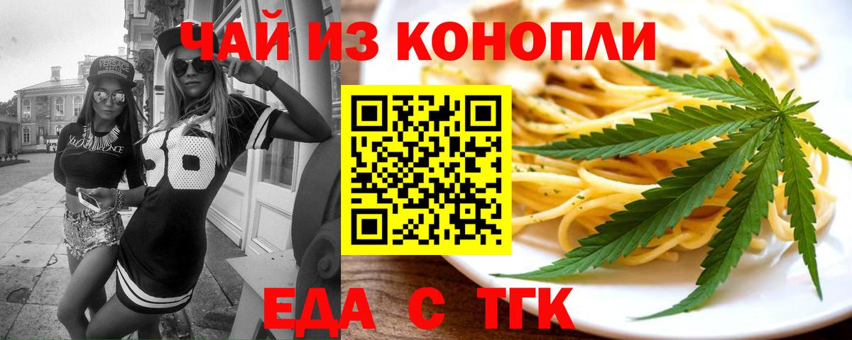 Cannafood марихуана  Вход с VPN  Казань 
