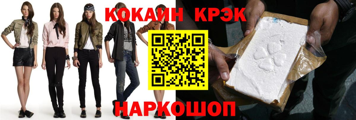 Казань  Cocaine 97%  Вход с VPN  Кокаин FishScale 