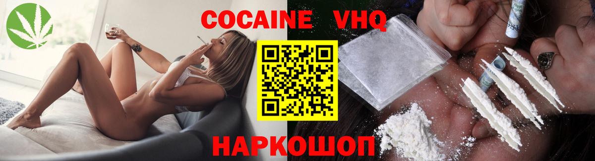 COCAIN Эквадор Казань