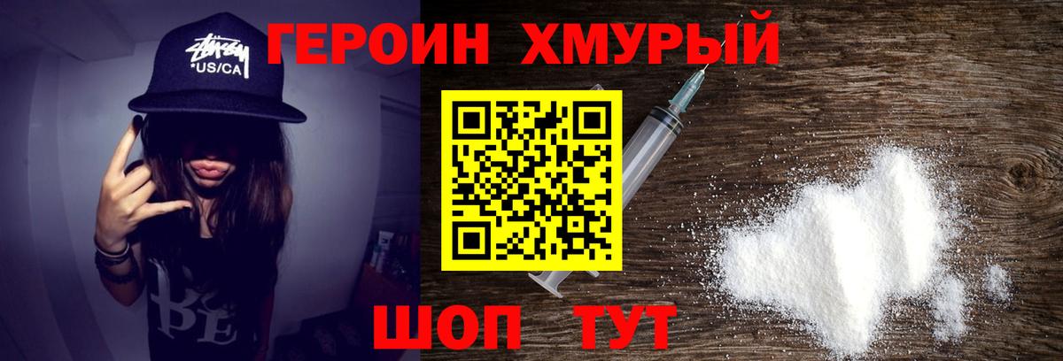 Героин гречка  Вход с VPN  ГЕРОИН  Казань 
