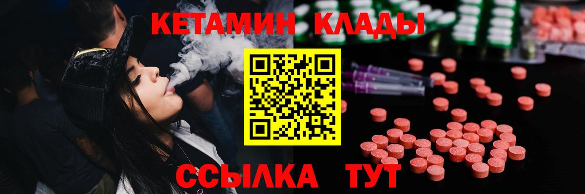 Казань  Кетамин ketamine  КЕТАМИН VHQ  Вход с VPN 