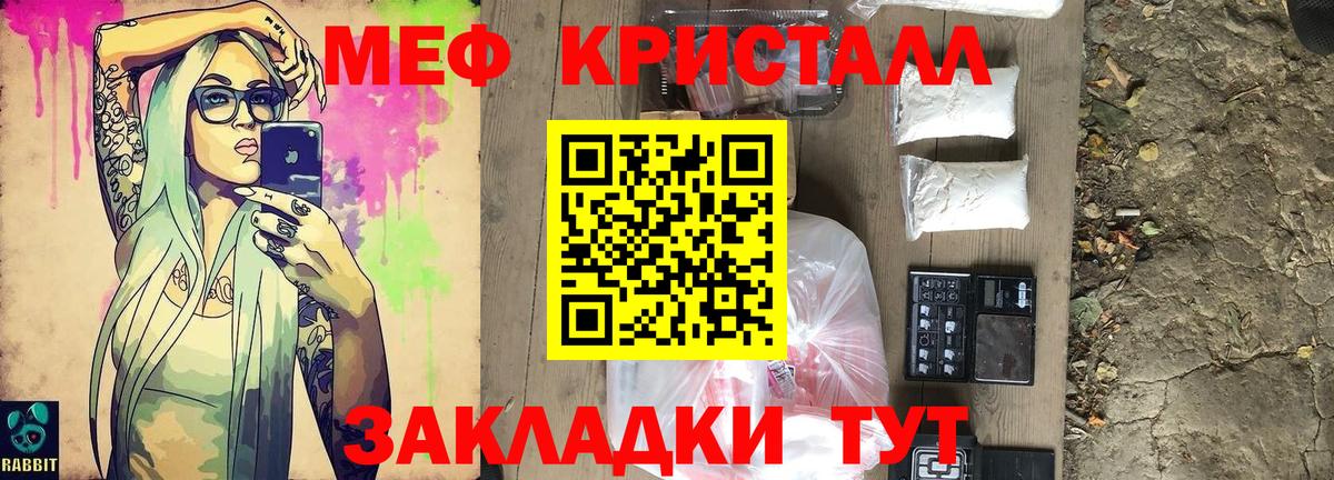 МЯУ-МЯУ VHQ  Вход с VPN  Казань  Меф кристаллы 