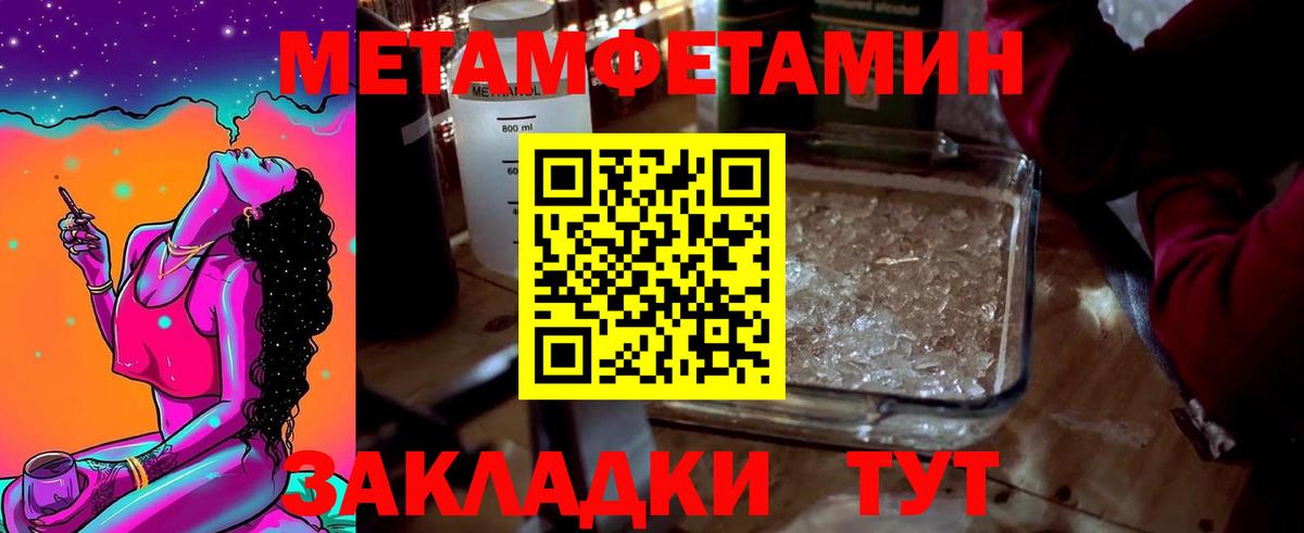 Метамфетамин винт Казань